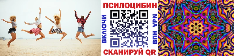 Галлюциногенные грибы ЛСД  Жуковка 